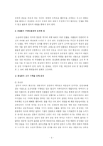 홍길동전 분석 레포트-5