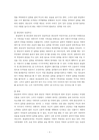 홍길동전 분석 레포트-6