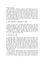 [현대작가론] 박경리의『시장과 전장』의 문학적 성과-2