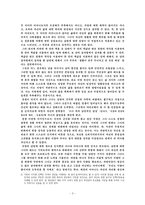 [현대작가론] 박경리의『시장과 전장』의 문학적 성과-3