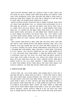 [현대작가론] 박경리의『시장과 전장』의 문학적 성과-6