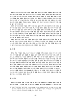 [현대작가론] 박경리의『시장과 전장』의 문학적 성과-8