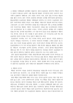 [현대작가론] 황순원 `카인의 후예`에 나타난 인물 특성-3