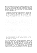 [작품론] 박경리의 시장과 전장 작품분석-2