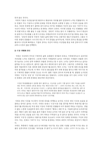 [작품론] 박경리의 시장과 전장 작품분석-3