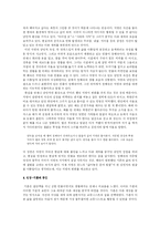 [작품론] 박경리의 시장과 전장 작품분석-4