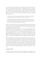 [작품론] 박경리의 시장과 전장 작품분석-5