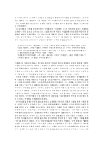 [작품론] 박경리의 시장과 전장 작품분석-7