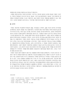 [작품론] 박경리의 시장과 전장 작품분석-8