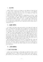 [문학작가론] 최인훈의 패러디 작품 소설가 구보씨의 일일,구운몽,눌부뎐,온달 원작과 패러디 작품 비교-1