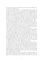[문학작가론] 최인훈의 패러디 작품 소설가 구보씨의 일일,구운몽,눌부뎐,온달 원작과 패러디 작품 비교-4