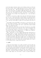 [문학작가론] 최인훈의 패러디 작품 소설가 구보씨의 일일,구운몽,눌부뎐,온달 원작과 패러디 작품 비교-5