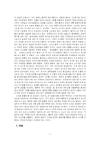 [문학작가론] 최인훈의 패러디 작품 소설가 구보씨의 일일,구운몽,눌부뎐,온달 원작과 패러디 작품 비교-6