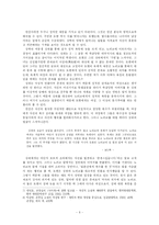 [현대작가론] 손창섭 자전적 의미로서 `낙서족` 인물의 욕망 유형 연구-6