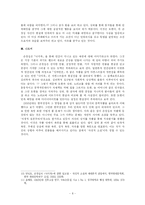 [현대작가론] 손창섭 자전적 의미로서 `낙서족` 인물의 욕망 유형 연구-8