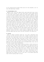 [작가론] 박경리 김약국의 딸들 완전분석-2