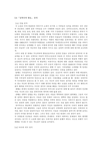[작가론] 박경리 김약국의 딸들 완전분석-3