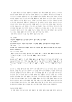 [작가론] 박경리 김약국의 딸들 완전분석-4