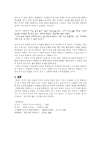 [작가론] 박경리 김약국의 딸들 완전분석-5