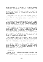 [현대문학] 장용학의 원형의 전설 작품론-3