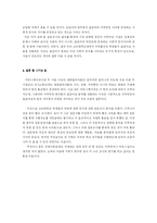 [언어커뮤니케이션] 방언에서 표준어로의 전환과 그 원인 분석을 중심으로-10