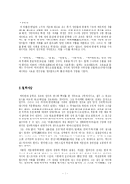 [실학사상] 연암 박지원-3