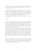 [실학사상] 연암 박지원-9