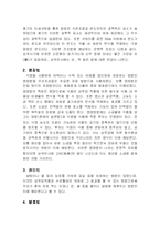 [한국과학사] 시대별 저장방법의 변천사 & 석빙고의 고찰-3