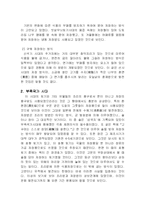 [한국과학사] 시대별 저장방법의 변천사 & 석빙고의 고찰-5