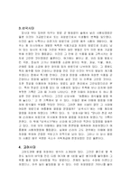 [한국과학사] 시대별 저장방법의 변천사 & 석빙고의 고찰-6