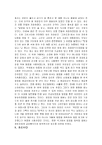 [한국과학사] 시대별 저장방법의 변천사 & 석빙고의 고찰-7