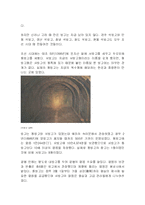 [한국과학사] 시대별 저장방법의 변천사 & 석빙고의 고찰-10