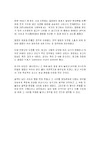 [한국과학사] 시대별 저장방법의 변천사 & 석빙고의 고찰-11