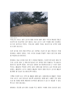 [한국과학사] 시대별 저장방법의 변천사 & 석빙고의 고찰-12