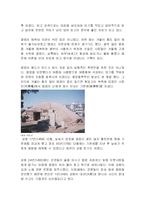 [한국과학사] 시대별 저장방법의 변천사 & 석빙고의 고찰-13