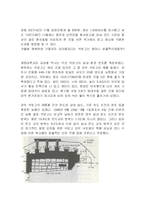 [한국과학사] 시대별 저장방법의 변천사 & 석빙고의 고찰-14