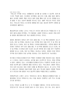 [한국과학사] 시대별 저장방법의 변천사 & 석빙고의 고찰-15