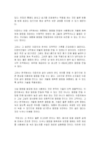 [한국과학사] 시대별 저장방법의 변천사 & 석빙고의 고찰-16