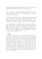 [한국과학사] 시대별 저장방법의 변천사 & 석빙고의 고찰-17