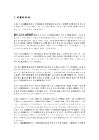 [한국과학사] 시계의 역사와 옛 시계에 담긴 과학-2