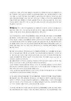 [한국과학사] 시계의 역사와 옛 시계에 담긴 과학-3