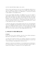 [한국과학사] 시계의 역사와 옛 시계에 담긴 과학-4