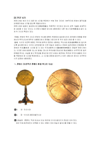 [한국과학사] 시계의 역사와 옛 시계에 담긴 과학-10