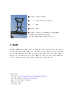 [한국과학사] 시계의 역사와 옛 시계에 담긴 과학-12