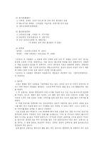 [동양고전] 심청전-2