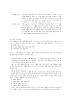 [동양고전] 심청전-5