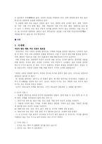 [동양고전] 손자병법-2