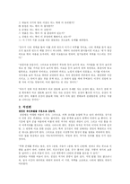 [동양고전] 손자병법-3