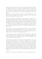[동양고전] 손자병법-5
