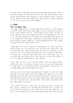 [동양고전] 손자병법-6